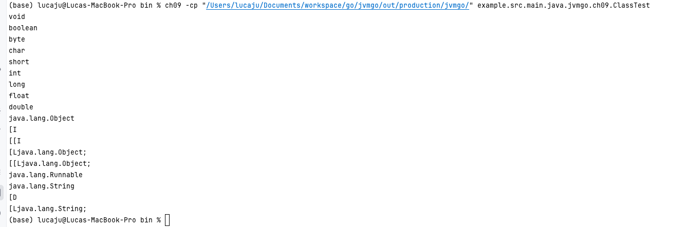自己动手写 Java 虚拟机笔记 - 第九部分：本地方法调用与反射机制实现