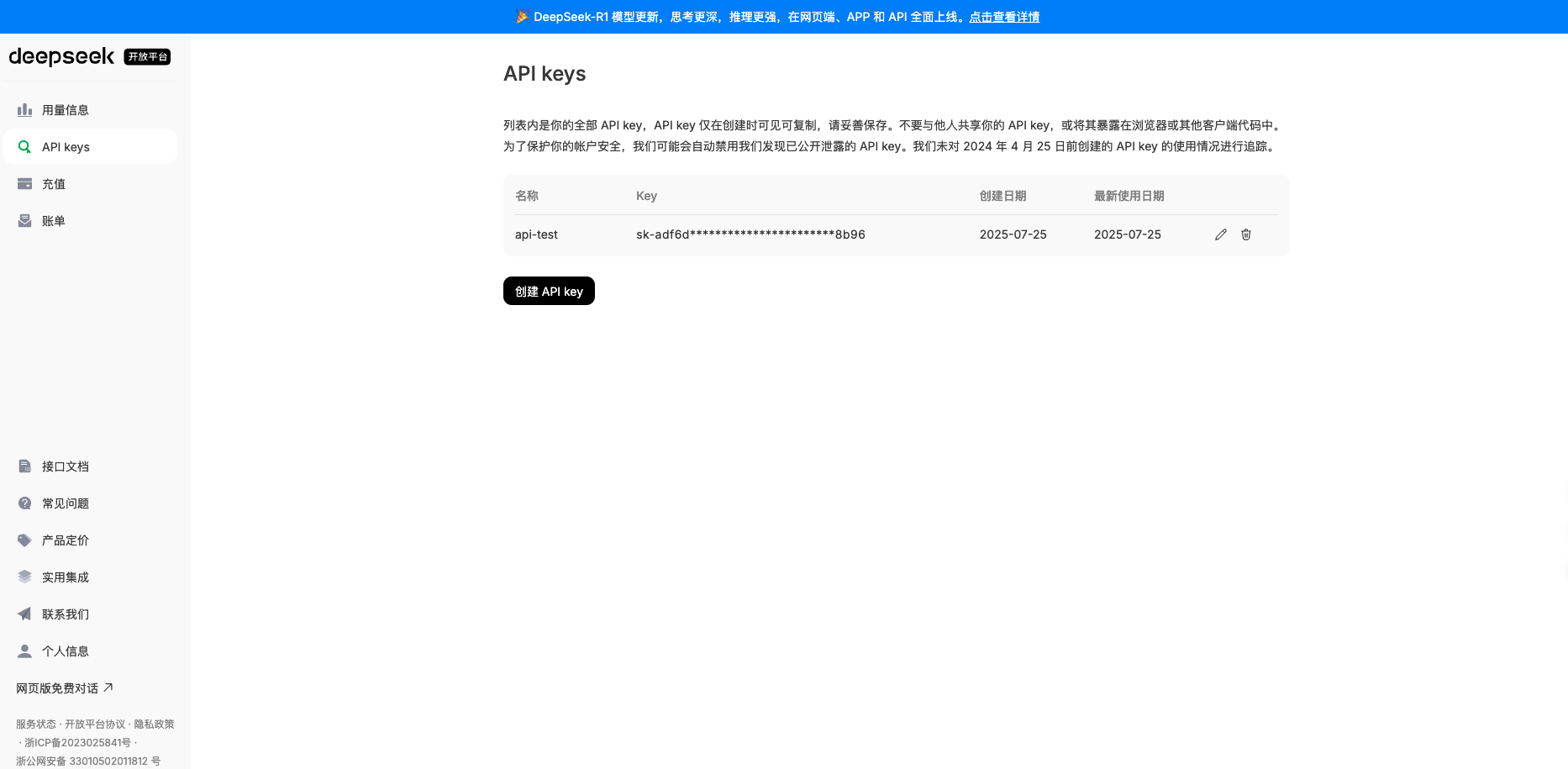 接入 DeepSeek | Java 调用大模型实战保姆级教程：新手快速上手
