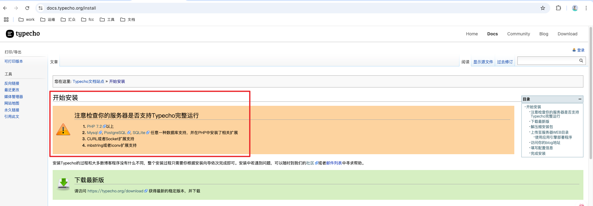 从零起步，Ubuntu环境搭建Typecho个人博客的保姆级教程